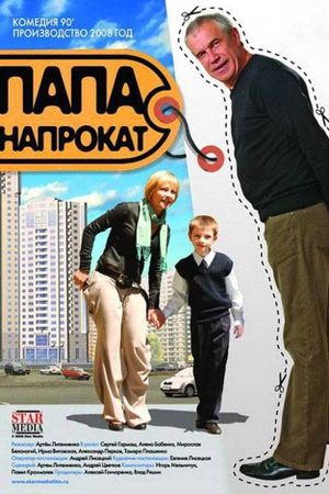 Rent a Dad's poster