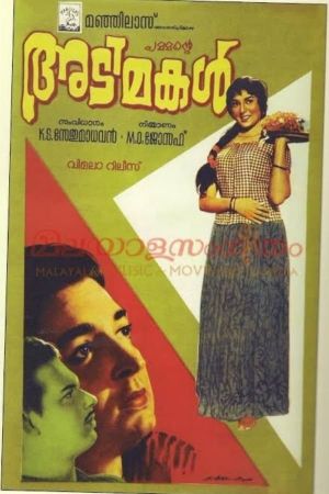 Adimagal's poster