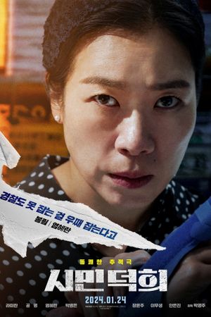 Citizen of a Kind's poster