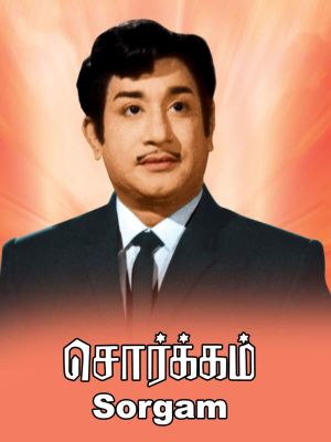 Sorgam's poster