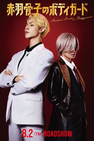 Honeko Akabane's Bodyguards's poster
