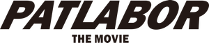 Patlabor: The Movie's poster