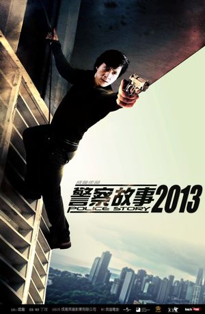 Police Story: Lockdown's poster