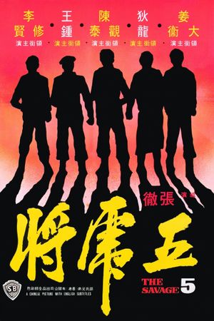 The Savage Five's poster