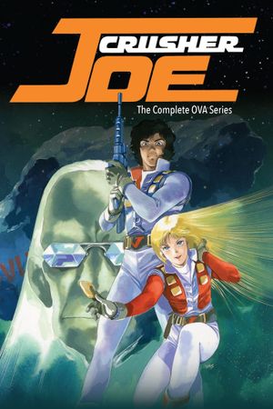 Crusher Joe: The OVAs's poster