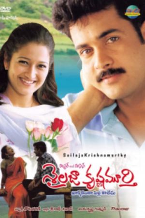 Mr & Mrs Sailaja Krishna Murthy's poster