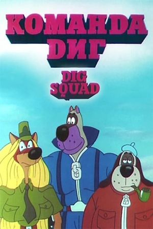 DIG Squad's poster