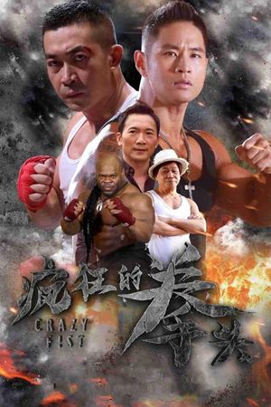 Crazy Fist's poster