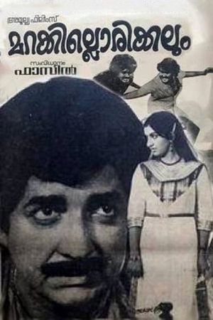 Marakkillorikkalum's poster