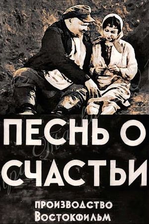 Pesnya o shchastye's poster