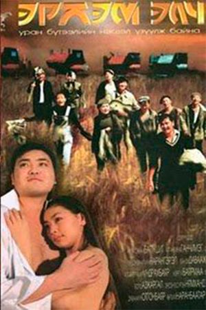 Warm Heart's poster