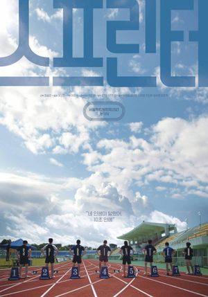 Seupeurinteo's poster