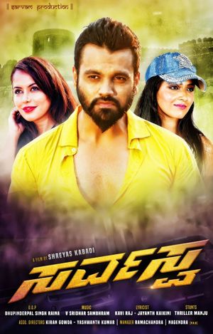 Sarvasva's poster