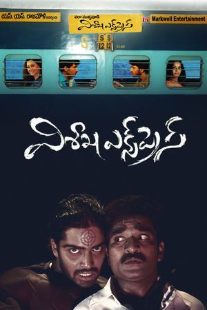 Visakha Express's poster