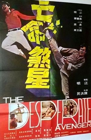 Wang ming sha xing's poster