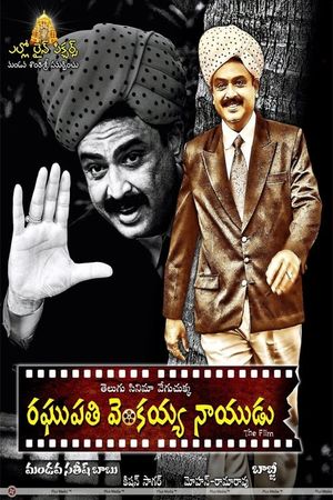 Raghupathi Venkaiah Naidu's poster