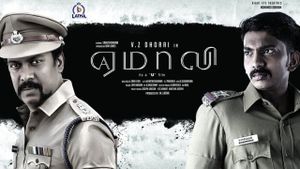 Yemaali's poster