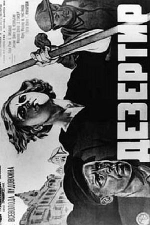 Deserter's poster