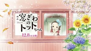 Totto-Chan: The Little Girl at the Window's poster