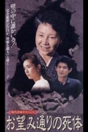 Corpse of your Choice's poster