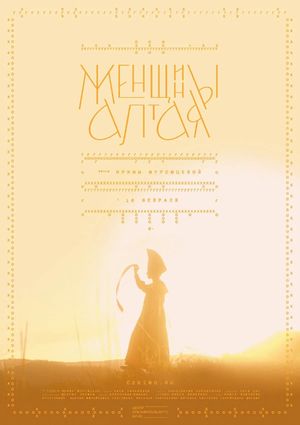 Altai Women's poster