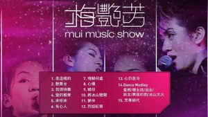 梅艷芳 Mui Music Show's poster