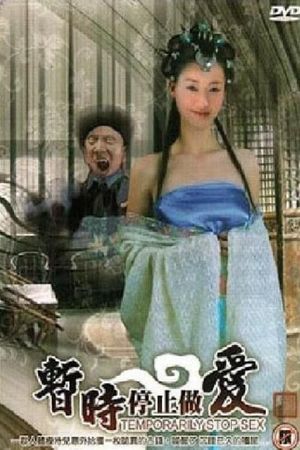 Jiang shi ye xian shi's poster