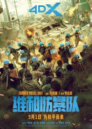 Formed Police Unit's poster