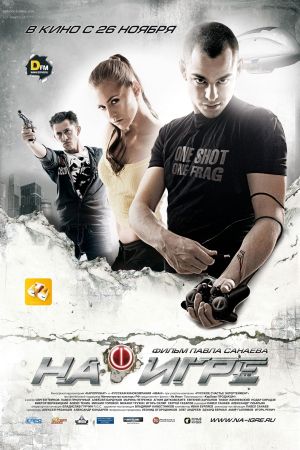 Hooked's poster