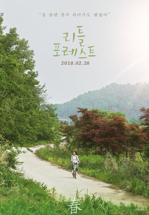 Little Forest's poster