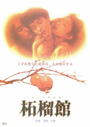 Zakuro yakata's poster image