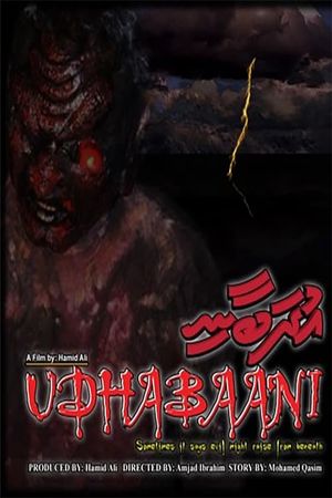 Udhabaani's poster