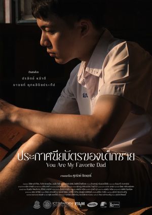 You are my favorite dad's poster image