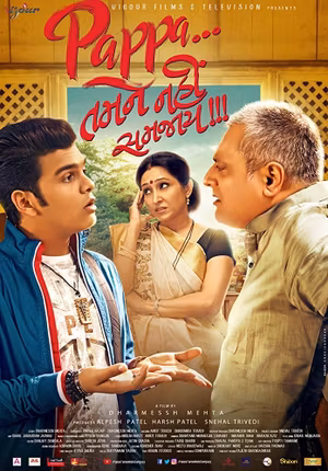 Pappa Tamne Nahi Samjaay's poster