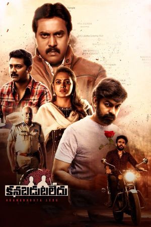 Kanabadutaledu's poster