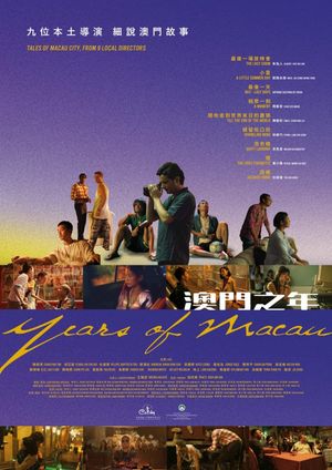 Years of Macau's poster