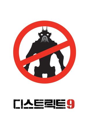 District 9's poster