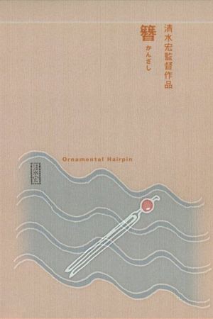 Ornamental Hairpin's poster