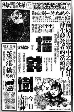 摇钱树's poster
