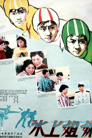 Sisters on Ice's poster