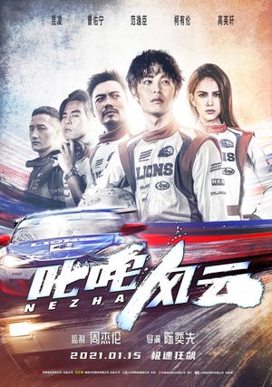 Ne Zha's poster