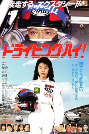 Doraibingu Hai!'s poster