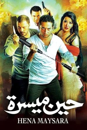 Hena maysara's poster