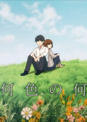 Naniiro no Nani's poster