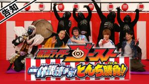 Kamen Rider Ghost: Ikkyu Eyecon Contention! Quick Wit Battle!!'s poster