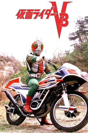 Kamen Rider V3: The Movie's poster