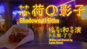 Shadows Of Soho's poster