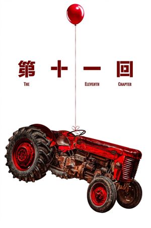 The Eleventh Chapter's poster