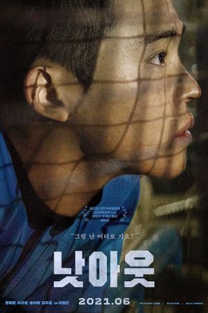 Not Out's poster