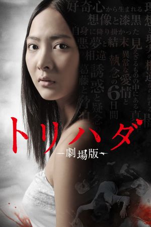 Goose Bumps: The Movie's poster